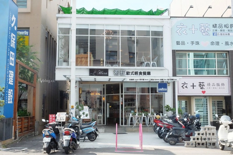 希拉餐廳｜員林超夯網美打卡店希拉餐廳，將當地食材融入地中海料理，今年夏天美味沙拉之旅 @飛天璇的口袋
