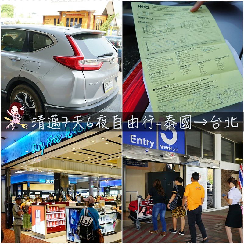 泰國清邁｜清邁自由行7天6夜．清邁自駕怎麼玩？行程推薦、美食景點、住宿分享 @飛天璇的口袋