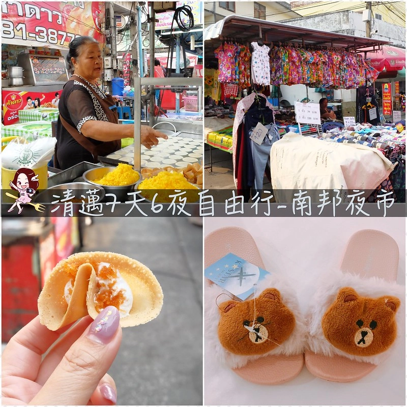 泰國清邁｜清邁自由行7天6夜．清邁自駕怎麼玩？行程推薦、美食景點、住宿分享 @飛天璇的口袋