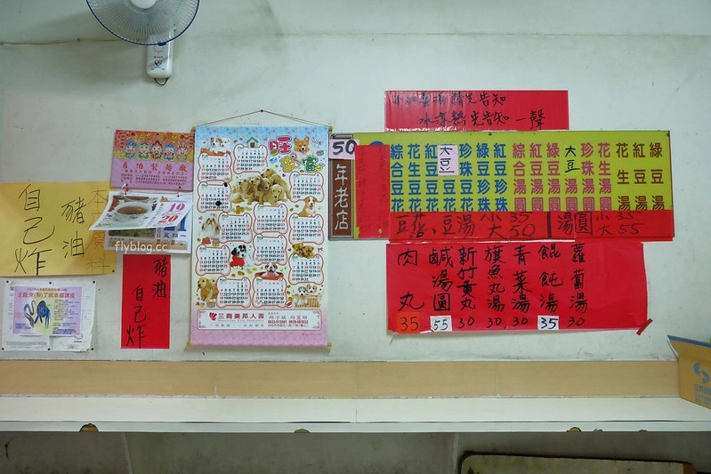 台中東勢｜東勢肉丸，傳承60個年頭老字號，食尚玩家推薦報導 @飛天璇的口袋