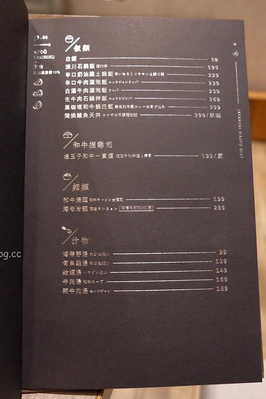 KoDo和牛燒肉｜低調有質感的燒肉店，公益路美食新推薦 @飛天璇的口袋