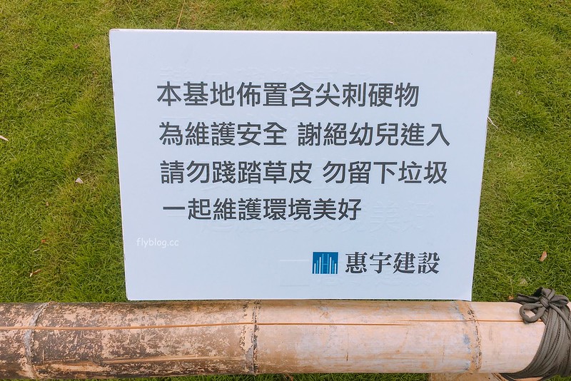 惠宇PARK23┃台中北屯：運用環保材料建造的小公園，打造城市中的小綠洲，台中IG拍照打卡新景點 @飛天璇的口袋