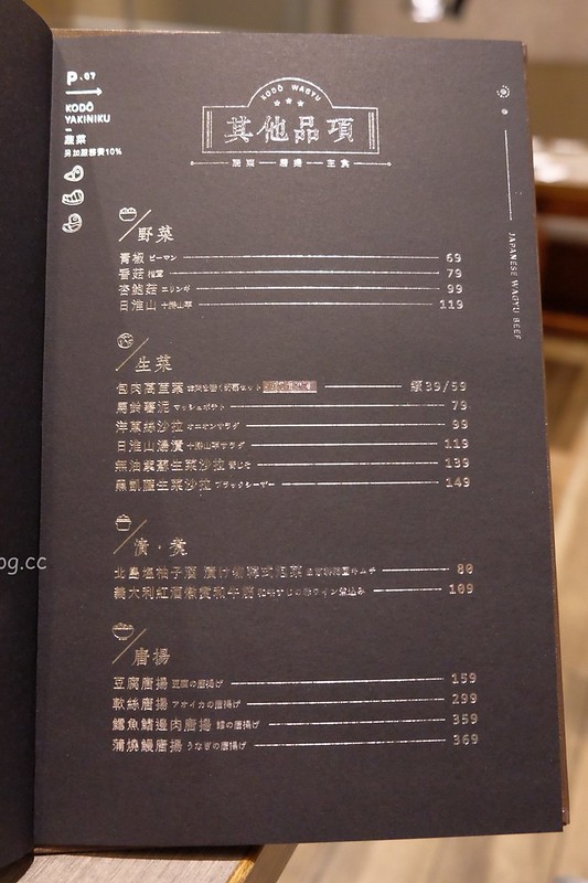 KoDo和牛燒肉｜低調有質感的燒肉店，公益路美食新推薦 @飛天璇的口袋