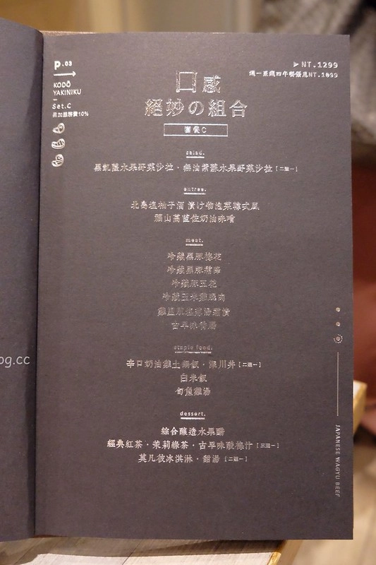 KoDo和牛燒肉｜低調有質感的燒肉店，公益路美食新推薦 @飛天璇的口袋