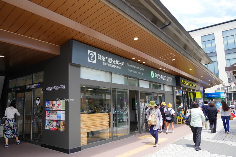 【日本神奈川】鎌倉半日遊~距離東京一個多小時車程~鎌倉地區交通、美食、景點，一個人的鎌倉很悠閒 @飛天璇的口袋