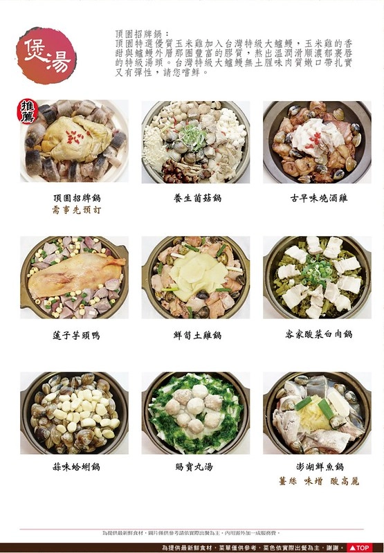 頂園燒鵝担仔廚房｜金黃油亮的燒鵝好好吃，雞翅和芋頭米粉也很推薦 @飛天璇的口袋