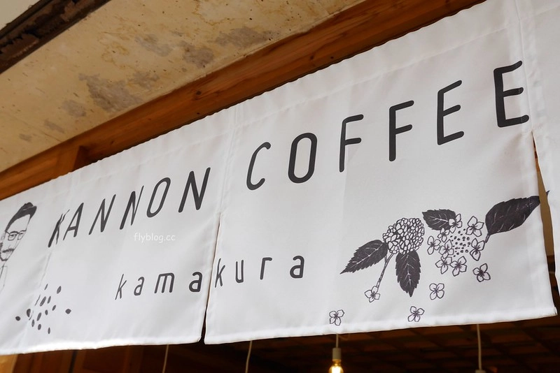 【日本神奈川】KANNON COFFEE~鎌倉限定超療癒大佛可麗餅，鎌倉長谷站走路5分鐘，距離鎌倉大佛高德院也很近 @飛天璇的口袋