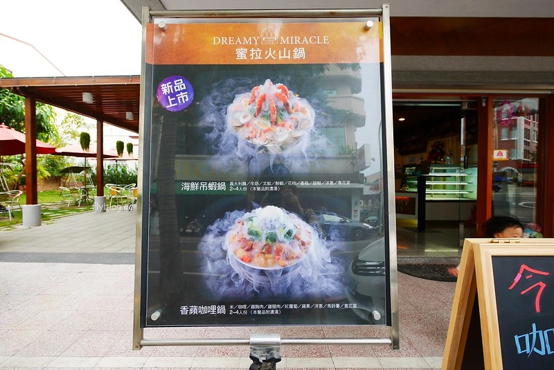 夢幻蜜拉 Dreamy Miracle｜超浮誇的水果火鍋冰，如夢似幻餘煙裊裊， 台南IG打卡熱門美食 @飛天璇的口袋