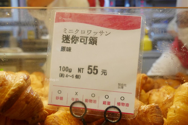 Mini One可頌專賣店｜秤重賣的迷你可頌好好吃，還有紅豆麻糬麵包和窯烤起士蛋糕，新光三越下午茶小甜點 @飛天璇的口袋