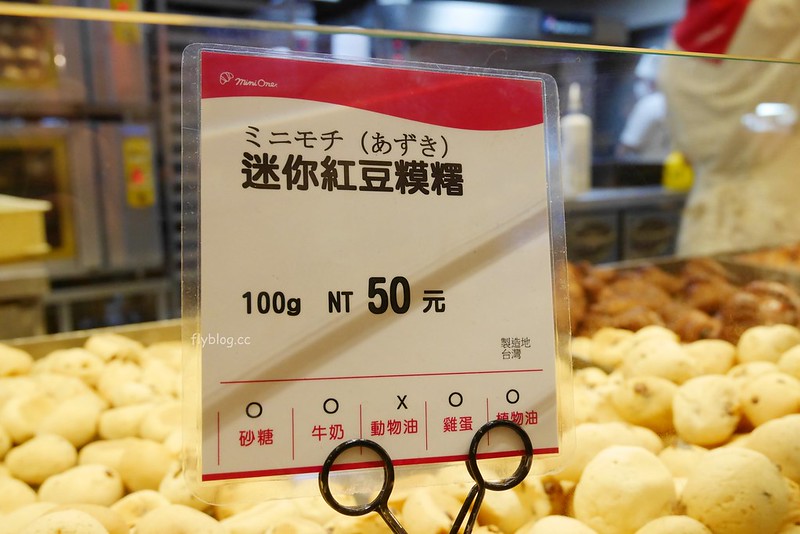 Mini One可頌專賣店｜秤重賣的迷你可頌好好吃，還有紅豆麻糬麵包和窯烤起士蛋糕，新光三越下午茶小甜點 @飛天璇的口袋