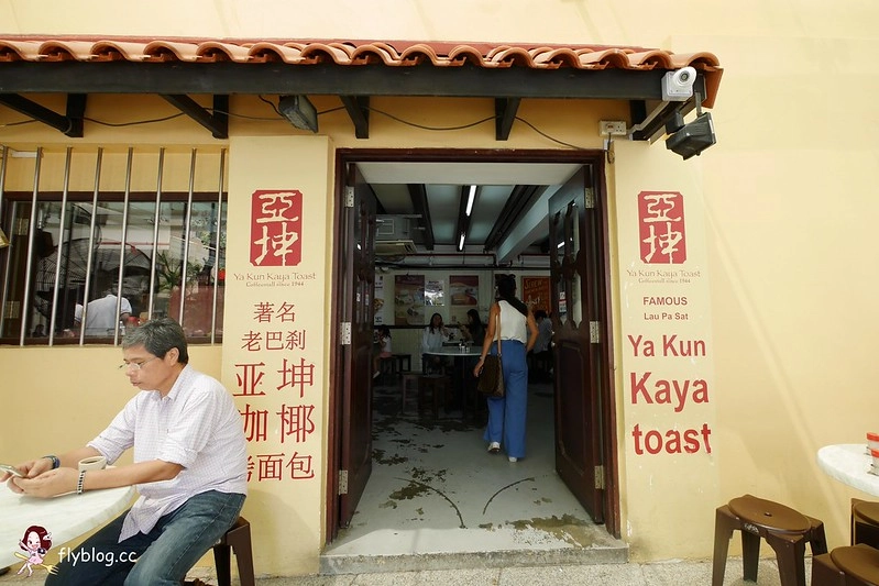 亞坤咖椰吐司．牛車水總店┃新加坡美食：新加坡必吃早餐，牛車水全球創始店 @飛天璇的口袋