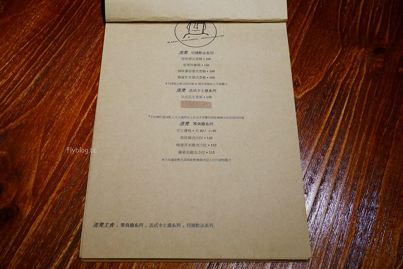 渣凳早午餐．Zha Deng：好吃又有質感的早午餐店，東區力行國小附近美食推薦 @飛天璇的口袋