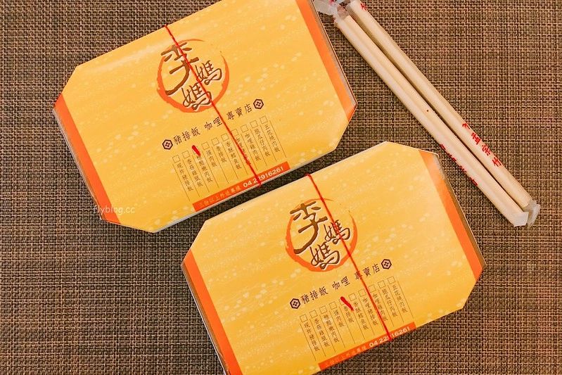 台中北區｜李媽媽豬排咖哩專賣店．北平路超人氣便當店，便當乾淨又有質感 @飛天璇的口袋