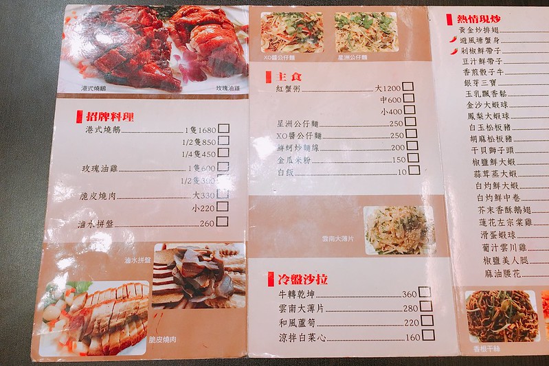 Ali88 燒鵝之家┃台中西屯：號稱全台中最好吃的燒鵝，個人推薦米粉湯好好吃 @飛天璇的口袋