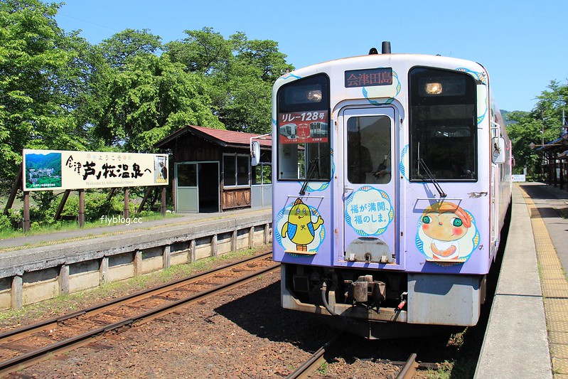 日本福島｜芦ノ牧溫泉駅．超療癒的貓咪站長Love，會津鐵道蘆之牧溫泉車站 @飛天璇的口袋