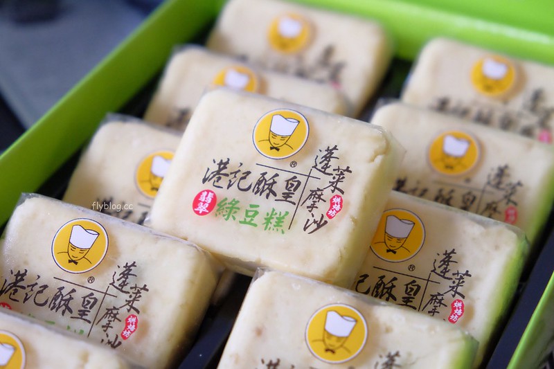 港記酥皇．蓬萊摩沙｜年銷100萬顆的翡翠綠豆糕，香港天王巨星指定購買，榮獲糕餅界最高榮譽國寶獎 @飛天璇的口袋