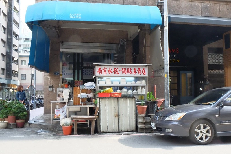 台中南區｜南京水餃鍋貼專賣店．大顆飽滿水餃多種造型，鍋貼外皮酥脆香氣十足 @飛天璇的口袋