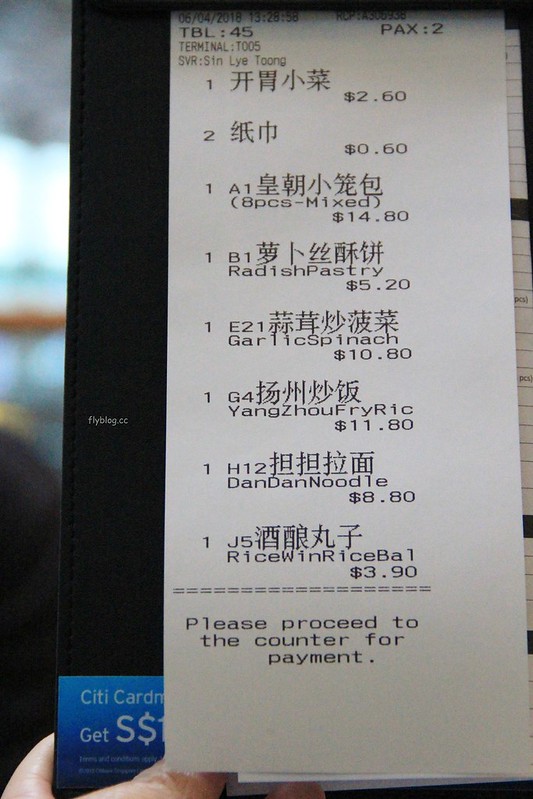 樂天皇朝┃新加坡美食：好看又好吃的八色小籠包，一顆18摺25克的黃金比例，樟宜機場第三航廈必吃美食推薦 @飛天璇的口袋