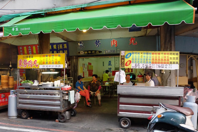 台中東勢｜東勢肉丸，傳承60個年頭老字號，食尚玩家推薦報導 @飛天璇的口袋