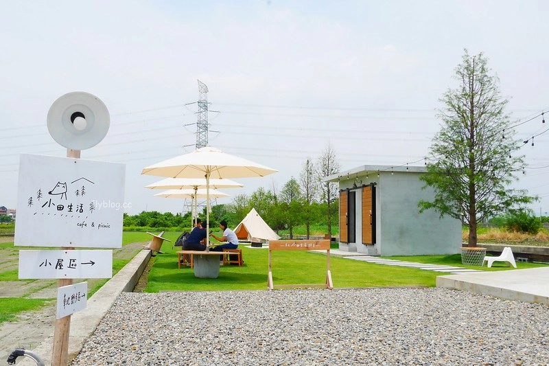 小田生活｜位於田中間的網美咖啡館，充滿草地的野餐風情 @飛天璇的口袋