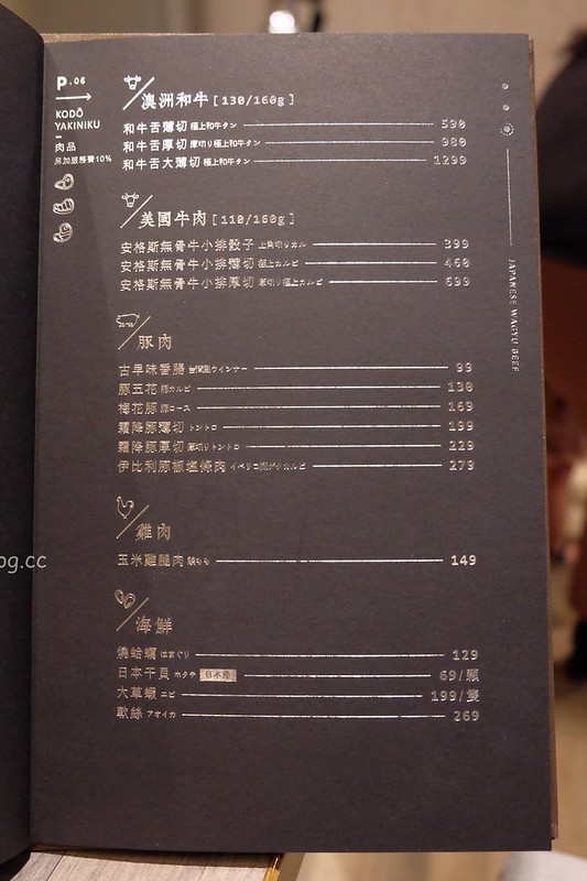 KoDo和牛燒肉｜低調有質感的燒肉店，公益路美食新推薦 @飛天璇的口袋