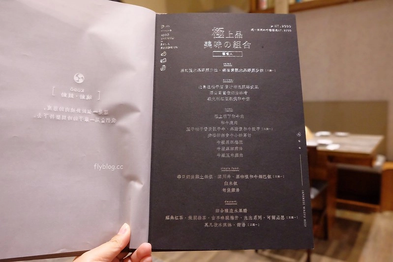 KoDo和牛燒肉｜低調有質感的燒肉店，公益路美食新推薦 @飛天璇的口袋