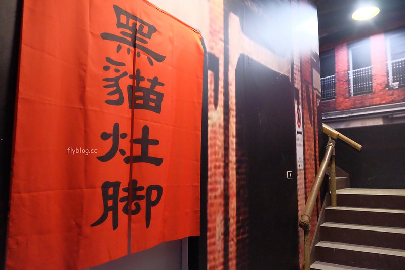 黑貓食堂┃台中南屯：重現50年代的台灣風情，品嚐台灣傳統古早味，公益路美食餐廳再一發 @飛天璇的口袋