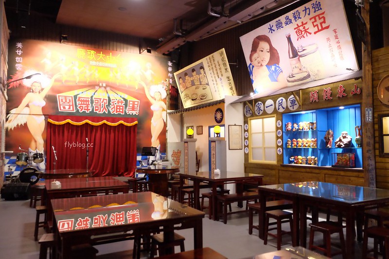 黑貓食堂┃台中南屯：重現50年代的台灣風情，品嚐台灣傳統古早味，公益路美食餐廳再一發 @飛天璇的口袋