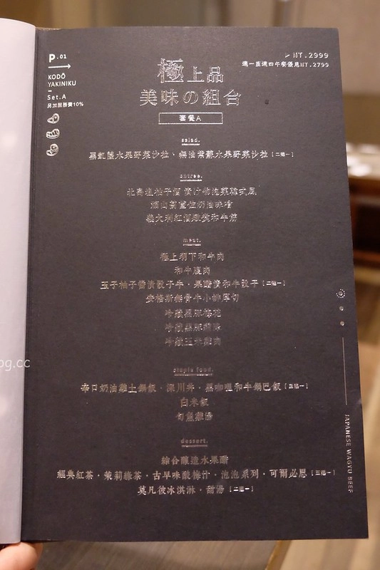 KoDo和牛燒肉｜低調有質感的燒肉店，公益路美食新推薦 @飛天璇的口袋