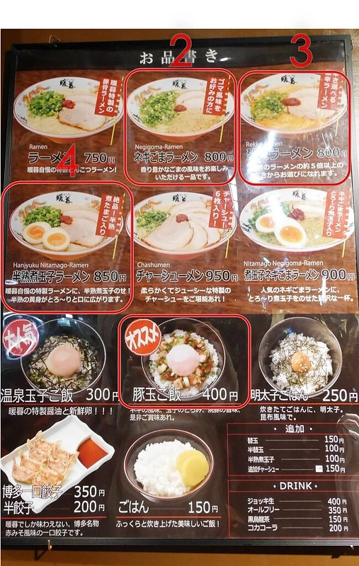 日本沖繩｜暖暮拉麵@那霸牧志店．九州限定拉麵冠軍，那霸國際通超人氣美食 @飛天璇的口袋