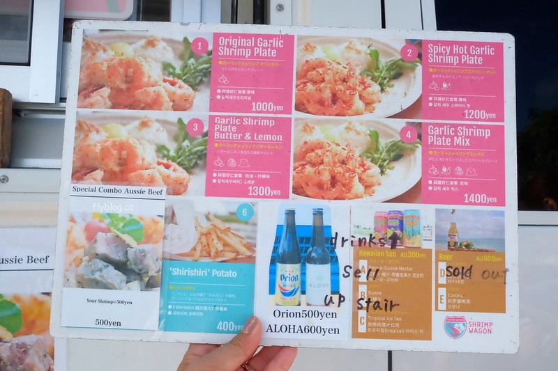 日本沖繩｜古宇利島蝦蝦飯｜古宇利島必吃蝦蝦飯，2018年開始有實體店面了 @飛天璇的口袋