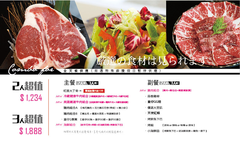 碳佐麻里燒肉｜終於朝聖台南必吃的碳佐麻里燒肉店，有台南屋馬之美喻的南霸天 @飛天璇的口袋