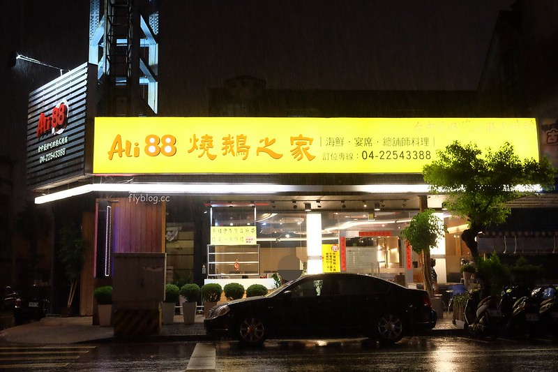 Ali88 燒鵝之家┃台中西屯：號稱全台中最好吃的燒鵝，個人推薦米粉湯好好吃 @飛天璇的口袋