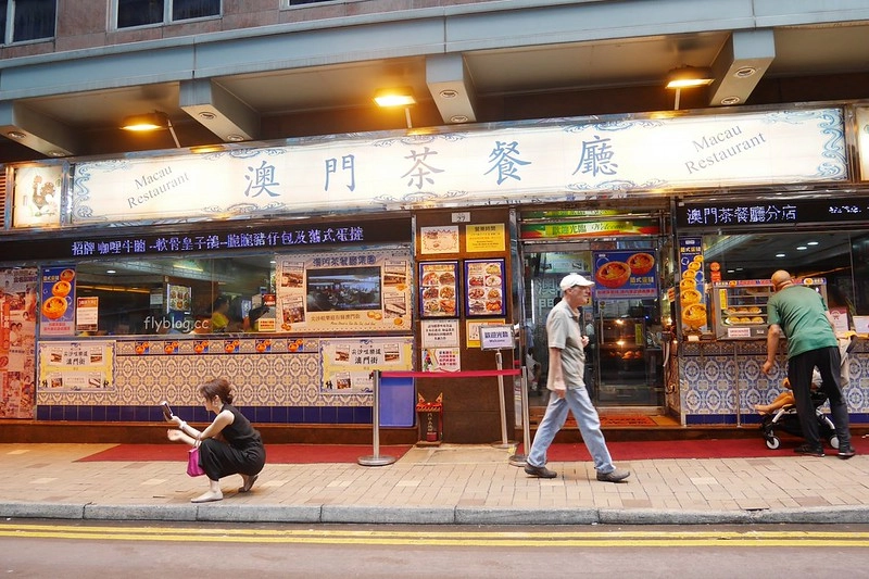 【香港尖沙咀】澳門茶餐廳~香港連鎖茶餐廳，位於尖沙咀地鐵站附近，蛋塔得獎無數推薦必吃 @飛天璇的口袋