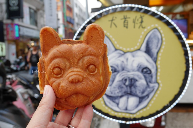 犬首燒┃台中北區：台南超人氣法鬥造型雞蛋糕，一中街下午茶散步甜點推薦 @飛天璇的口袋