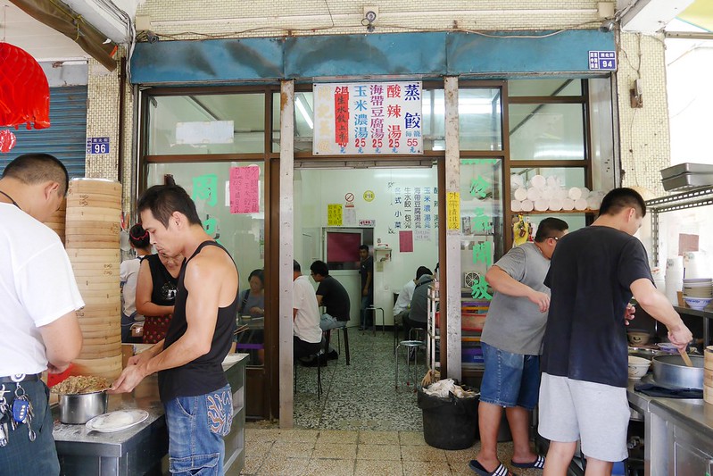 彰化田中｜田中周記蒸餃．陪我從小到大的經典美食，在地超過30年的銅板美食 @飛天璇的口袋