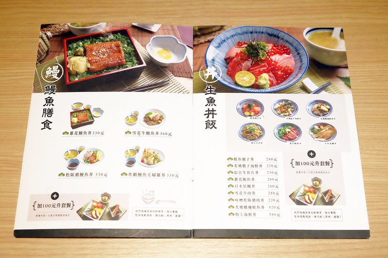 日四又魚鰻魚飯專賣店┃台中太平：使用龍眼木炭烤新鮮鰻魚，餐點選擇性多而且價格也不貴，太平美食餐廳推薦 @飛天璇的口袋