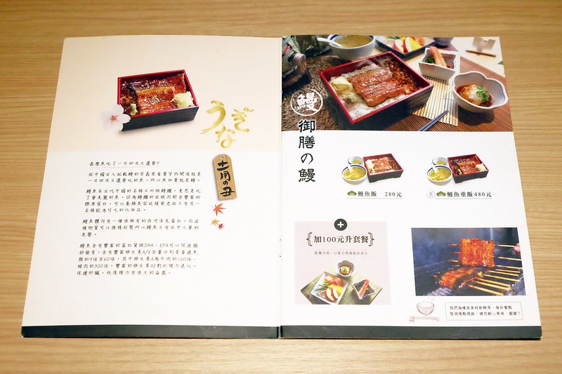 日四又魚鰻魚飯專賣店┃台中太平：使用龍眼木炭烤新鮮鰻魚，餐點選擇性多而且價格也不貴，太平美食餐廳推薦 @飛天璇的口袋
