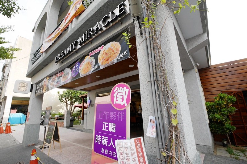 夢幻蜜拉 Dreamy Miracle｜超浮誇的水果火鍋冰，如夢似幻餘煙裊裊， 台南IG打卡熱門美食 @飛天璇的口袋