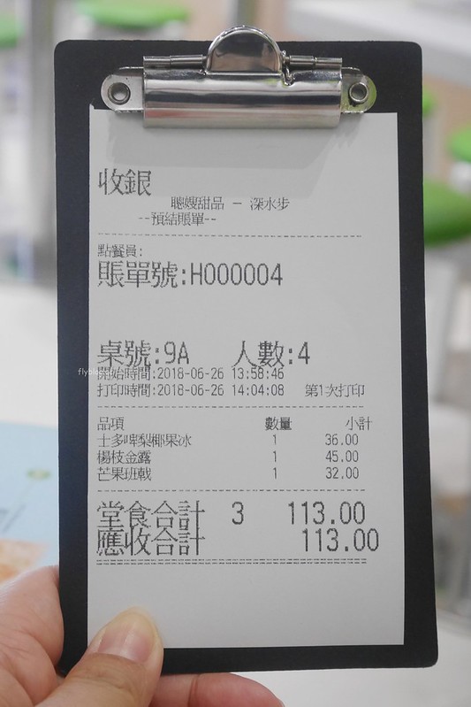 【香港深水埗】聰嫂甜品~劉德華的最愛怎麼可以不來朝聖，除了楊枝甘露龍眼椰果冰也很好吃 @飛天璇的口袋