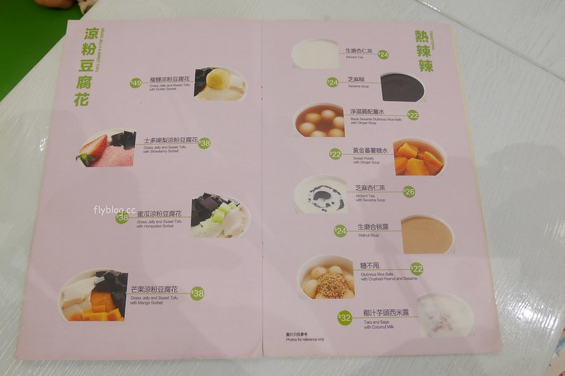 【香港深水埗】聰嫂甜品~劉德華的最愛怎麼可以不來朝聖，除了楊枝甘露龍眼椰果冰也很好吃 @飛天璇的口袋