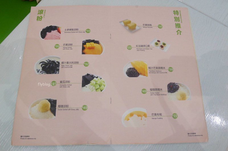 【香港深水埗】聰嫂甜品~劉德華的最愛怎麼可以不來朝聖，除了楊枝甘露龍眼椰果冰也很好吃 @飛天璇的口袋