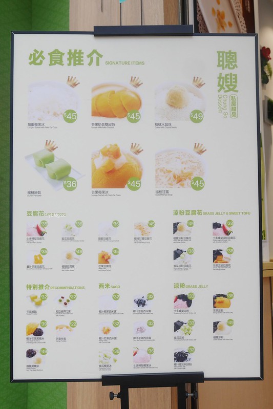 【香港深水埗】聰嫂甜品~劉德華的最愛怎麼可以不來朝聖，除了楊枝甘露龍眼椰果冰也很好吃 @飛天璇的口袋