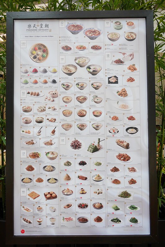 樂天皇朝┃新加坡美食：好看又好吃的八色小籠包，一顆18摺25克的黃金比例，樟宜機場第三航廈必吃美食推薦 @飛天璇的口袋