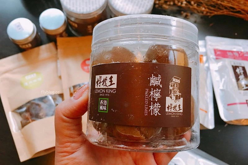 【香港上環】檸檬王．Lemon King~上環旗艦店開幕了，香港必買伴手禮推薦，個人推薦鹹檸檬好吃 @飛天璇的口袋