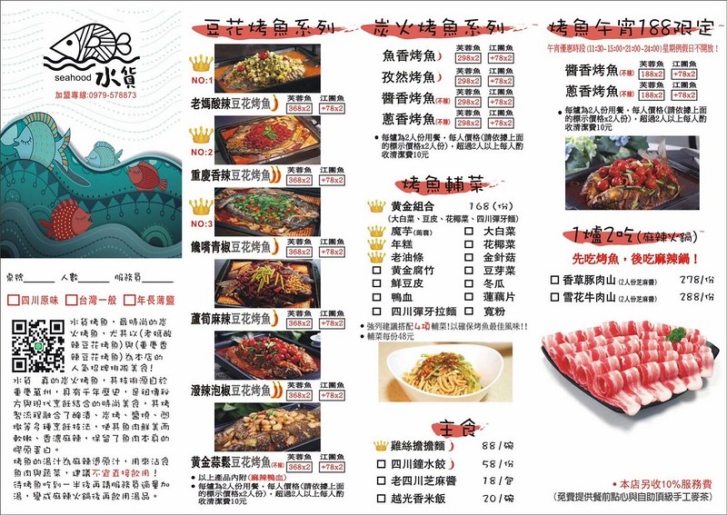 水貨炭火烤魚┃台中西區：超霸氣的澳洲小龍蝦，堆滿滿如小山的蛤蠣鍋，烤魚原來有這麼多創意吃法 @飛天璇的口袋