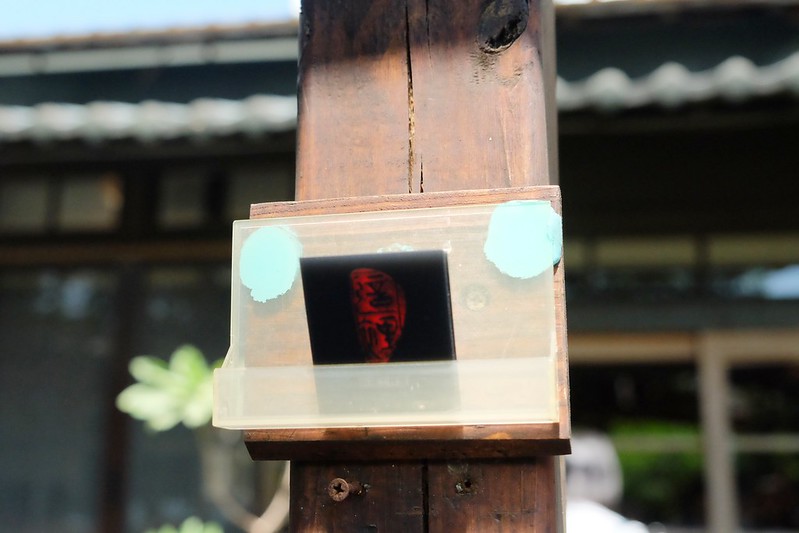 小為師傅這裡餐館｜嘉義隱藏版的無菜單料理，一天只招待一組客人，沒有預約吃不到哦！ @飛天璇的口袋