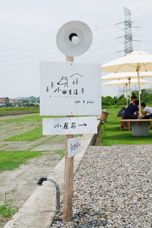 小田生活｜位於田中間的網美咖啡館，充滿草地的野餐風情 @飛天璇的口袋