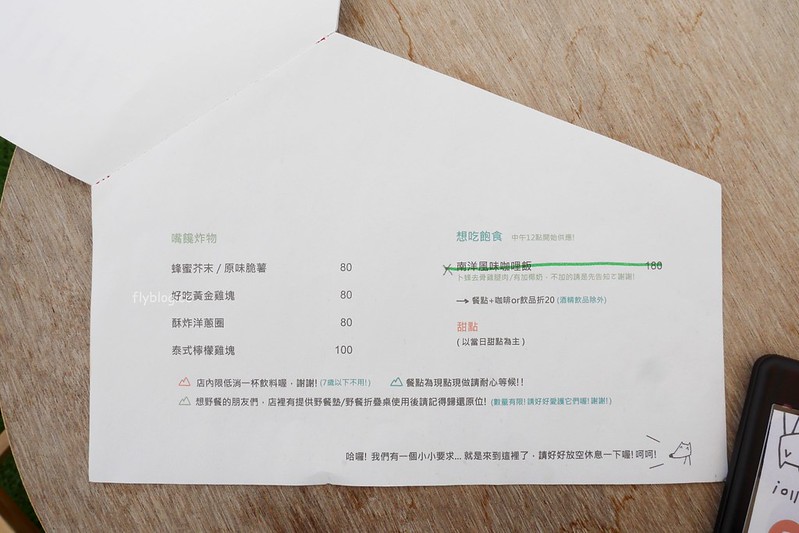 小田生活｜位於田中間的網美咖啡館，充滿草地的野餐風情 @飛天璇的口袋