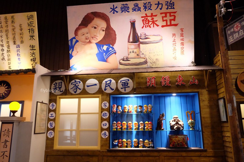 黑貓食堂┃台中南屯：重現50年代的台灣風情，品嚐台灣傳統古早味，公益路美食餐廳再一發 @飛天璇的口袋